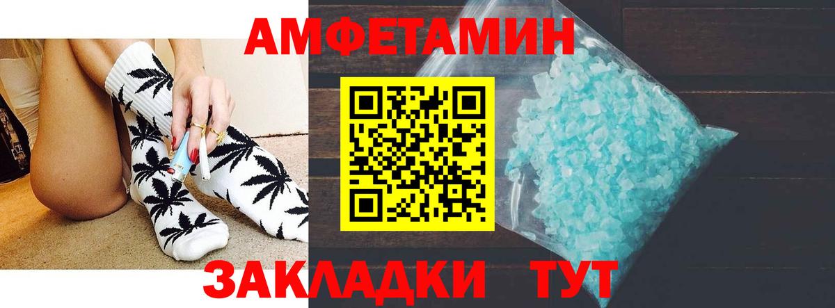 Amphetamine 98% Ставрополь