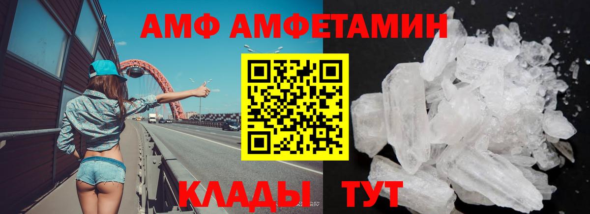 Ставрополь  АМФЕТАМИН Розовый  Вход с VPN 