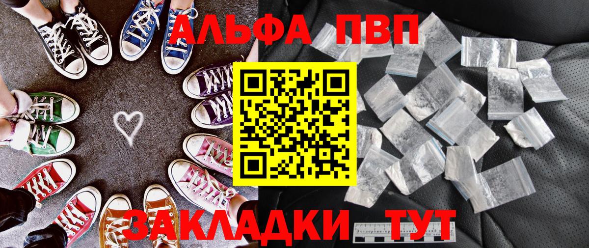 А ПВП кристаллы  Alpha PVP  закладка  Alfa_PVP СК  Вход с VPN  A PVP Crystall  Ставрополь 