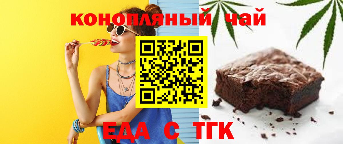 Ставрополь  Canna-Cookies марихуана  Вход с VPN 