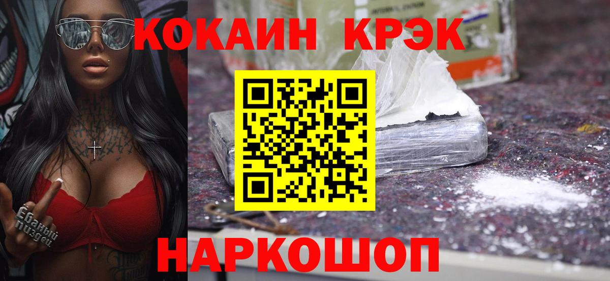 Кокаин Эквадор Ставрополь