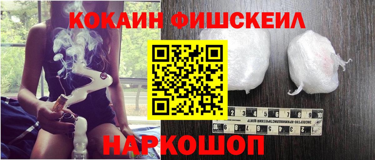 Кокаин Перу  COCAIN  Ставрополь  Вход с VPN 