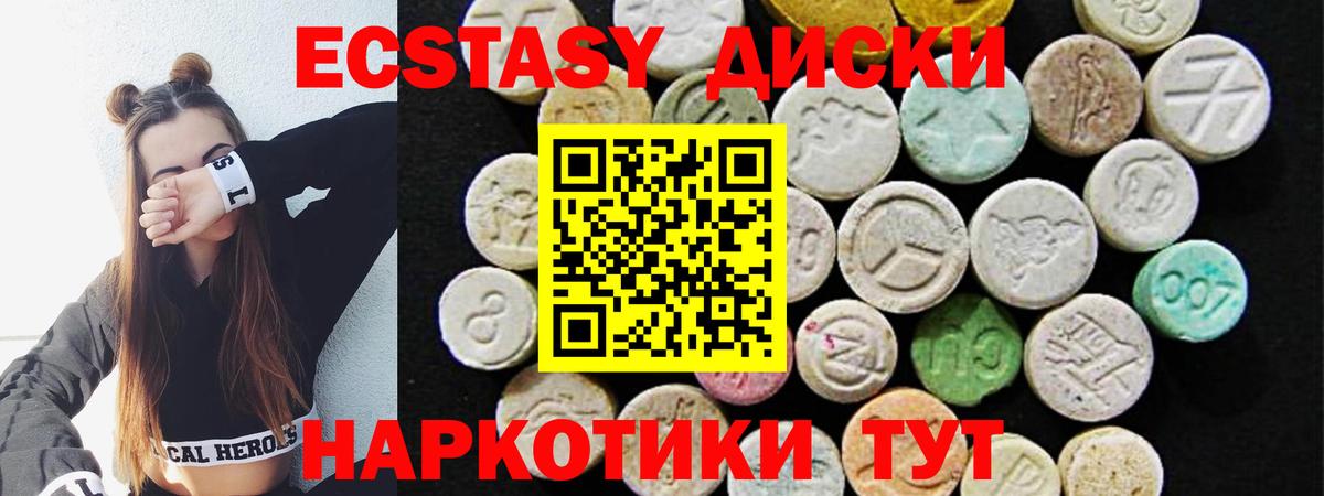 Экстази таблы  Вход с VPN  Ставрополь  ЭКСТАЗИ  Экстази бентли 