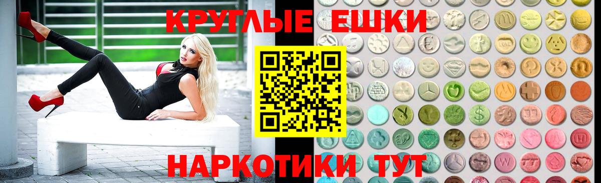 Экстази 250 мг Ставрополь
