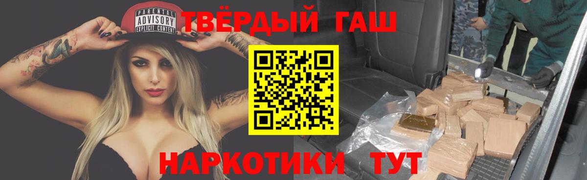 Ставрополь  ГАШ Cannabis  ГАШИШ hashish  Вход с VPN 