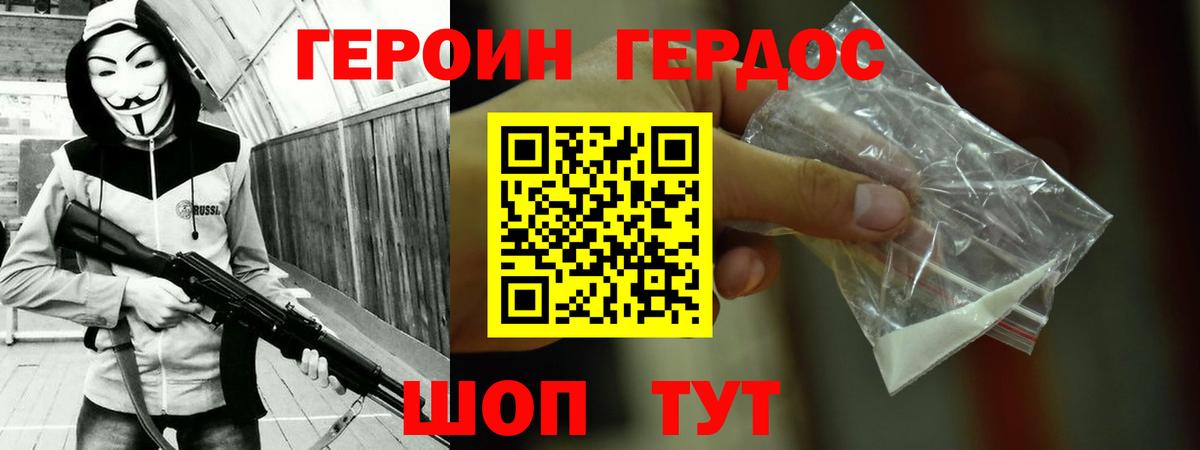 Ставрополь  ГЕРОИН Афган  Вход с VPN 