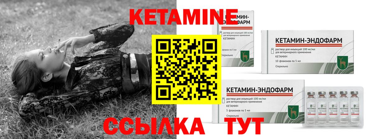 КЕТАМИН VHQ Ставрополь