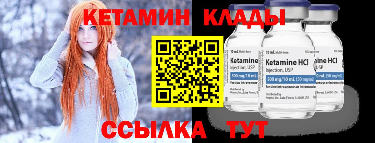 Кетамин ketamine  КЕТАМИН ketamine  Вход с VPN  Ставрополь 