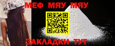 мефедрон мука Будённовск
