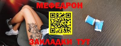 мефедрон мука Будённовск