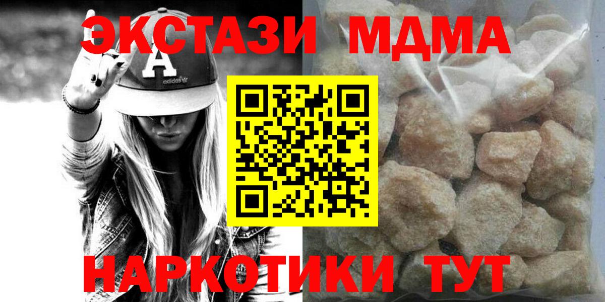 МДМА молли Ставрополь