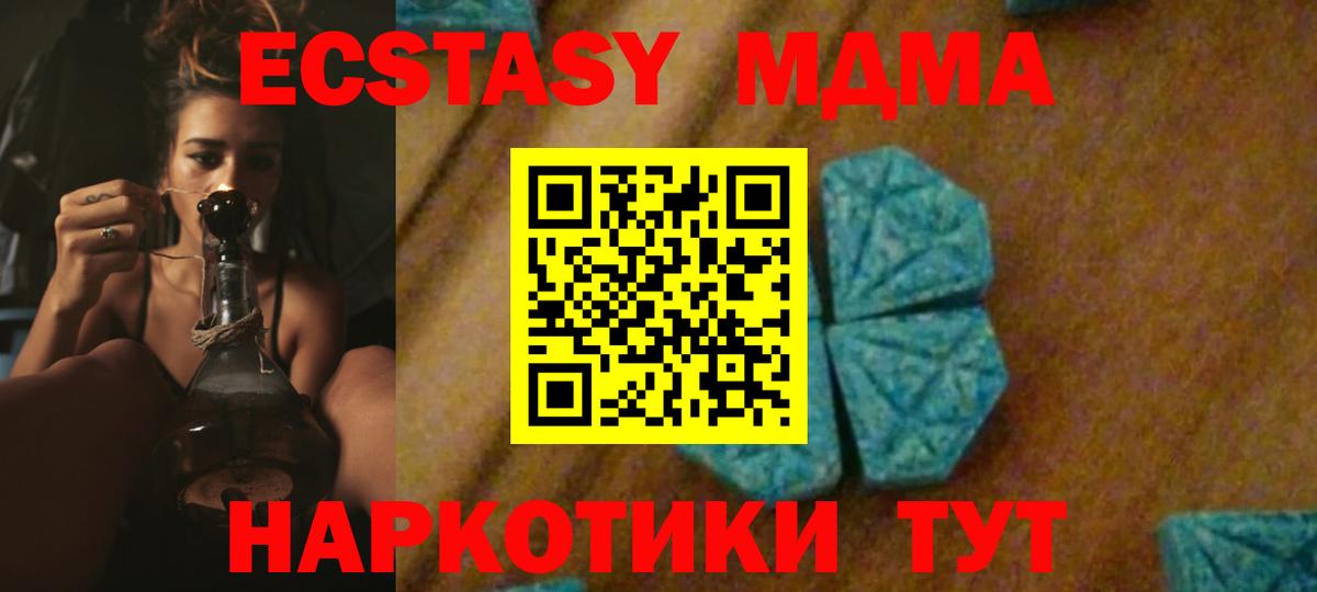 МДМА  МДМА crystal  Ставрополь  Вход с VPN  MDMA Molly 