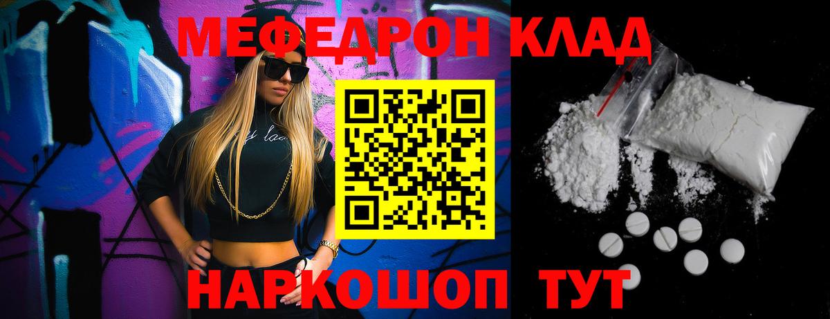МЕФ  Ставрополь