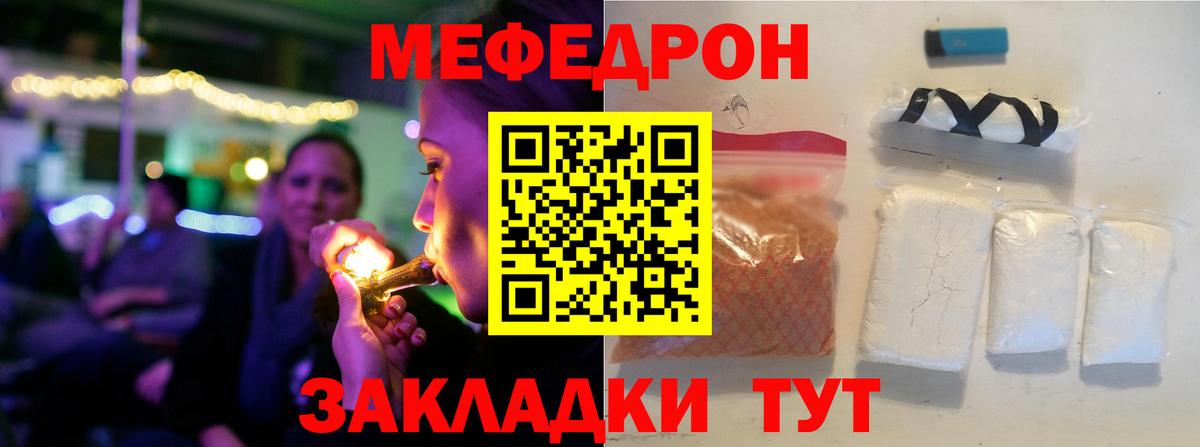 Ставрополь  МЯУ-МЯУ  МЕФ  Вход с VPN  МЯУ-МЯУ кристаллы  МЯУ-МЯУ 4 MMC 