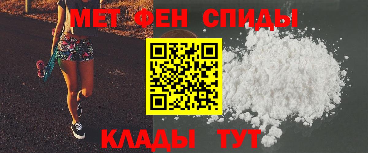 Первитин мет  Первитин мет  Вход с VPN  Ставрополь 
