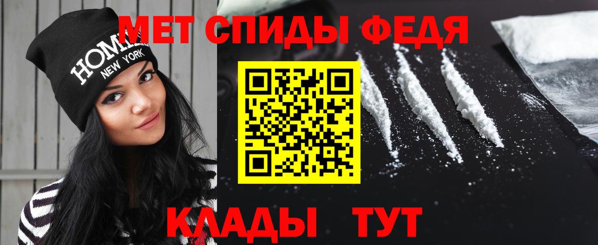 Метамфетамин кристалл Ставрополь