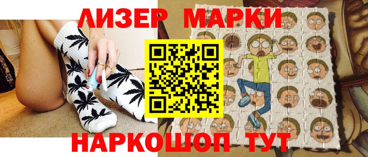 Ставрополь  магазин продажи   Марки 25I-NBOMe  Вход с VPN  Марки 25I-NBOMe 1,8мг 