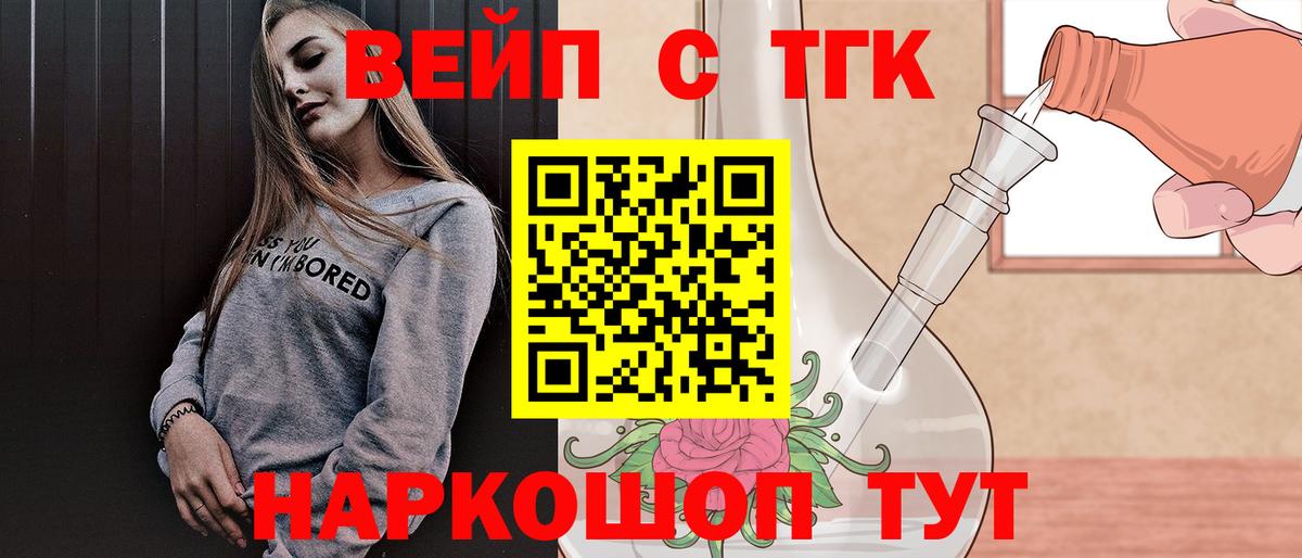 Дистиллят ТГК вейп Ставрополь
