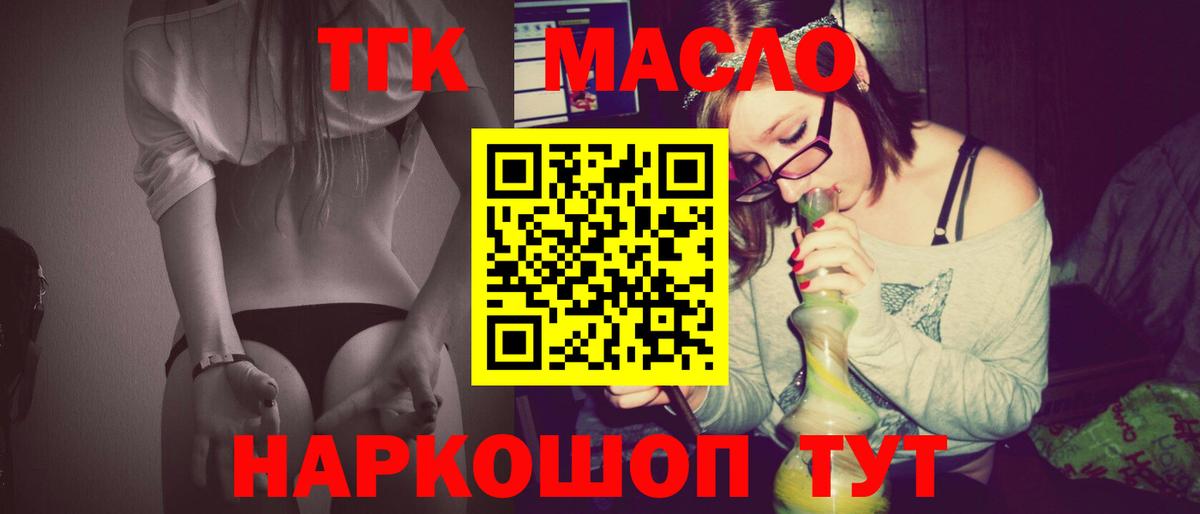 Дистиллят ТГК вейп с тгк  Вход с VPN  где найти наркотики  Ставрополь 